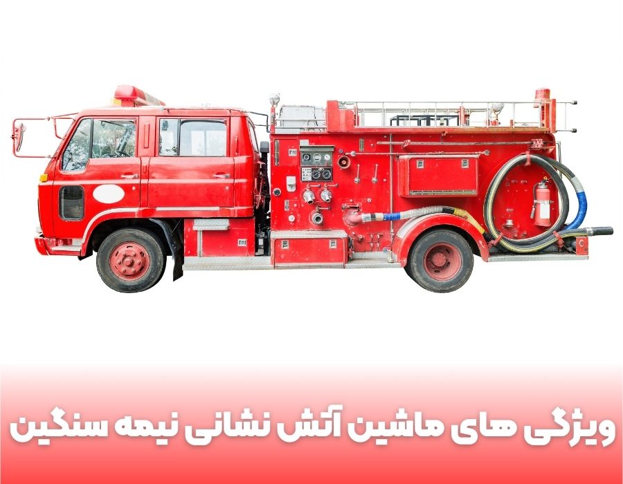 Features of semi-heavy fire engine